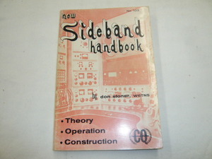 英文 サイドバンド　ハンドブック/USA　1958年発行（管理b-35）