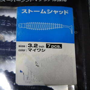 送料無料 ダイワ HRF ストームシャド 3.2インチ (管理NO.19) 未使用品の画像2