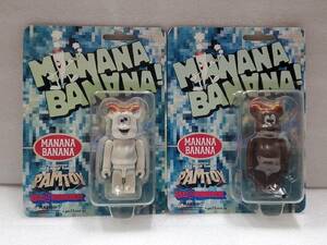 激レア品☆BE＠RBRICK/ベアブリック/2005年/MANANA BANANA/PAMTOY/２種/2SET/MEDICOM TOY/100%☆希少