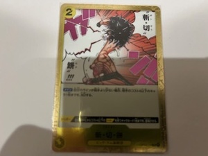 ★ワンピースカードゲーム　ONE PIECE　斬・切・餅　R　OP03-119