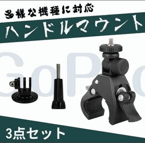 GoPro ゴープロ アクセサリー ハンドル マウント アクションカメラ