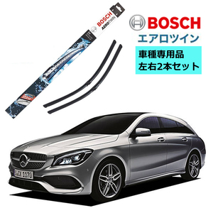 BOSCH ボッシュ ワイパー A205S メルセデスベンツCLAクラス 車種専用品 運転席 助手席 2本 セット 3397014205 エアロツイン ワイパー