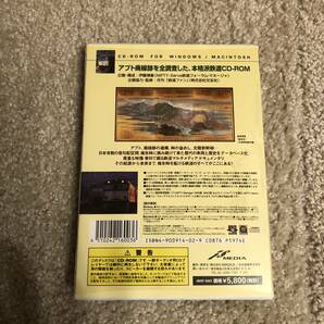 鉄道趣味 CD-ROM 「碓氷峠 ～峠の鉄道史～」アプト廃線跡を全調査した、本格派鉄道CD-ROM の画像2