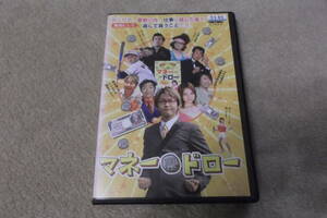 邦画ＤＶＤ 「マネー・ドロー」　