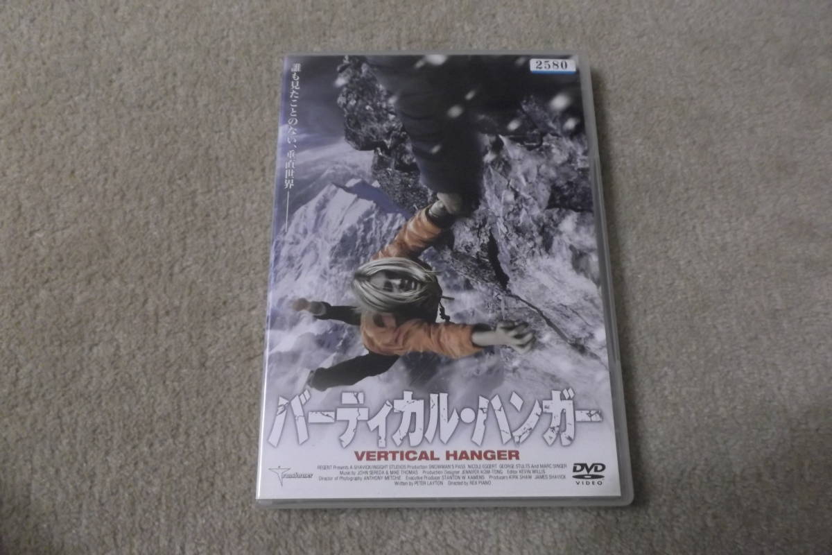 洋画ＤＶＤ 「バーティカル・ハンガー」誰も見たことのない、垂直世界　ワンコイン