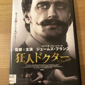 洋画DVD「狂人ドクター」実在した精神療養所で秘密裏に行われていた狂人医師による驚愕のプロジェクト!