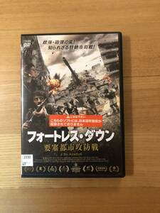 戦争映画DVD 「フォートレス・ダウン 要塞都市攻防戦」銃弾・砲弾の嵐！ 知られざる壮絶市街戦！