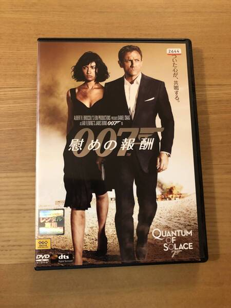 洋画DVD「慰めの報酬007」最強スパイアクション