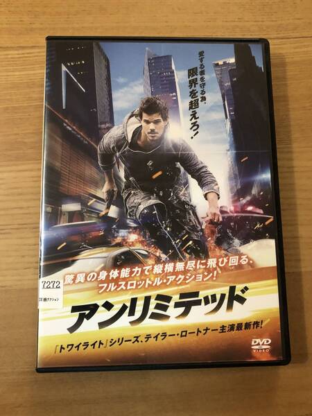 洋画DVD「アンリミテッド」愛する者を守るため限界を越えろ!パルクールアクション