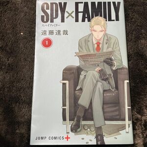 ＳＰＹ×ＦＡＭＩＬＹ　１ （ジャンプコミックス　ＪＵＭＰ　ＣＯＭＩＣＳ＋） 遠藤達哉／著