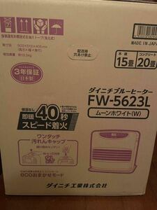 新品未開封　ダイニチ　 石油ファンヒーター FW-5623L(W) 23年モデル