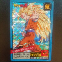 ドラゴンボール カードダス 孫悟空スーパーサイヤ人3 キラ BANDAI 両面 バンダイDRAGON BALL 1995 日本製 made in japan_画像1