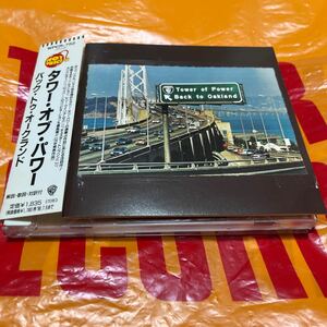 タワー・オブ・パワー　バック・トゥ・オークランド　帯付　ブラス　チェスター・トンプソン　ロッコ　バックトゥオークランド ファンク