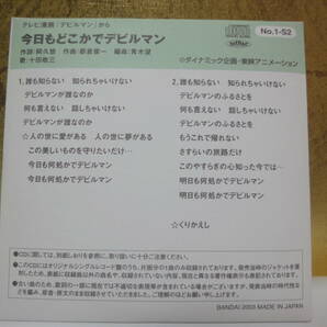 希少 フルタ 永井豪の世界（ゴールドver)＋彩色の計5体 ＋シークレットCD デビルマン 牧村美樹 デビルマン(コミックス版)の画像9