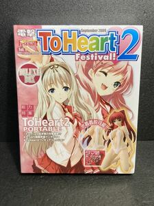 * unopened electric shock Gs festival toheart2 festival! direction slope . swimsuit figure 