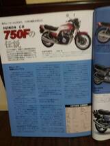 月刊タッチバイク　1998年　4月号　9月号　オートバイ　　雑誌_画像8