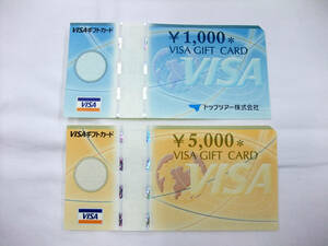 ◆VISA GIFT CARD ビザ ギフトカード 商品券 ギフト券 旧券 1000円×1枚 5000円×1枚 合計6000円分 
