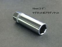 【16mm】マグネット仕様スパークプラグソケットレンチ J017_画像1