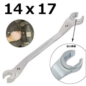  special brake line flair nut wrench brake pipe spanner 14mm x 17mm B143