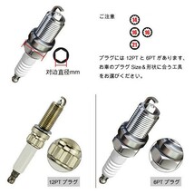 14mm＆16mm＆21mm プラグレンチ 3点セット B144_画像3