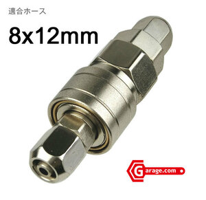 訳あり　8ｘ12mm エアホース接続エアチャック・オスメスプラグカプラーセット　M017