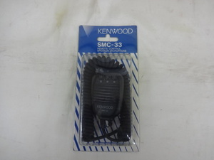 ◆未使用品◆KENWOOD◆スピーカーマイクロホン◆SMC-33◆76