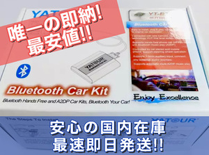 【即納ココだけ!!送料無料】 Bluetooth 純正マルチ セルシオ 30 LS 460 600h 600hl GS 430 350 IS 250 前期 SC430 ブルートゥース