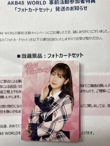 AKB48 WORLD フォトカード　柏木由紀