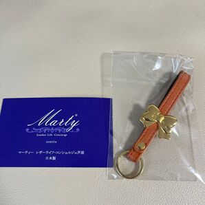 新品未使用 芦屋マーティー キーリング キーホルダー ストラップ オレンジ リボンチャーム付き