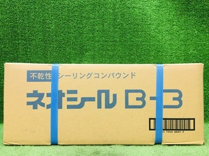 ①未開封品 NITTO 日東化成工業 不乾性 シーリングコンパウンド ネオシール B-3 1kg×20個 ダークグレー