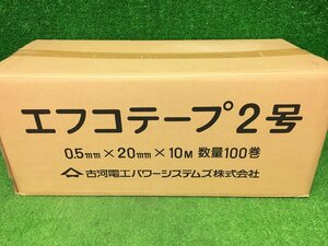 ②未開封品 FURUKAWA 古河電工 0.5mm×20mm×10M エフコテープ2号 ※100個入