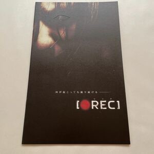 『［REC］』映画パンフレット