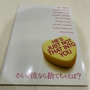 『そんな彼なら捨てちゃえば？』映画パンフレット