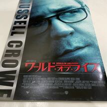 『ワールド・オブ・ライズ』映画パンフレット_画像2