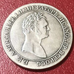 銀貨　1810年　アレクサンドル1世　露領フィンランド大公国　ロマノフ朝第10代ロシア皇帝　一円銀貨　貿易銀　古銭 硬貨　コイン