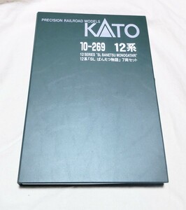 カトー　10-269　１２系ＳＬばんえつ物語７両セット中古車両ケース