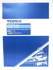 トミックス　中古品。車両ケース（24両用・ワラ1サイズ)　品番6215　ワム60000.ワム70000.ワム80000.トラ14500.トラ55000他