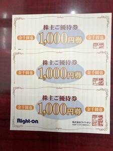 Right on 株主 優待券 3000円分　2024年8月31日まで