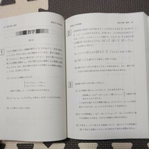 送料無料新潟大学文系赤本2021_画像5