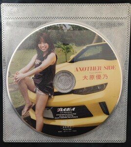 大原優乃　週プレ付録DVD　ANOTHER SIDE