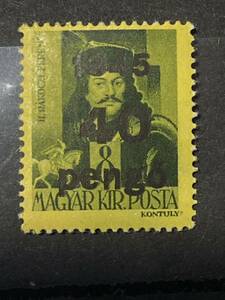 ハンガリー切手★ 「フェレンツ２世ラーコーツィ」　額面加刷　1945年　未使用 
