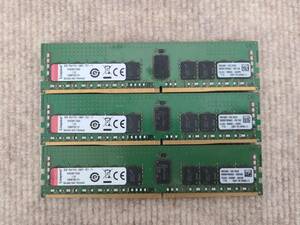 8GB 3枚セット 計24GB Kingston 1Rx4 PC4-2400T RDIMM Server Memory ジャンク品