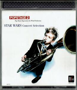 POPSTAGE ２　ポップステージ２　STAR WARS CONCERT SELECTION　PERFORMANCE 大阪市音楽団　CONDUCTOR 真島俊夫