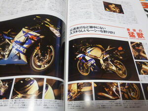 国産SSはここから始まった GSX-R1000 K1記事本2冊GSXR1000■B20240121B■