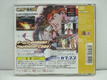 ♪Play Station/PS1 ゲームソフト CAPCOM VS. SNK MILLENNIUM FIGHT 2000 PRO♪簡易動作OK 経年中古品_画像7