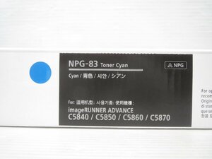 ♪Canon キャノン 純正 トナー NPG-83 シアン♪未使用品