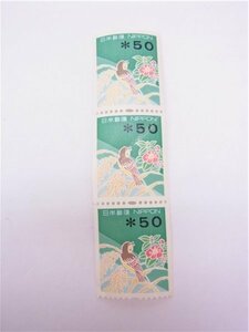 ◎ 切手◎印字コイル 50円 雀と稲と椿　50円×3枚　合計額面150円◎未使用