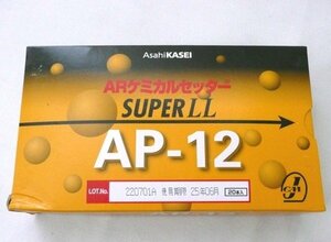 ☆☆Asahi KASEI 旭化成　ARケミカルセッター　SUPER LL　AP-12　20本入り　使用期限 25年6月☆未使用品