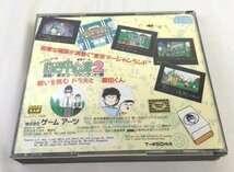 ☆☆メガドライブ　MEGA-CD　メガCD ゲームソフト 『ぎゅわんぶらあ自己中心派2　激闘！東京マージャンランド編』　動作未確認☆USED品_画像2