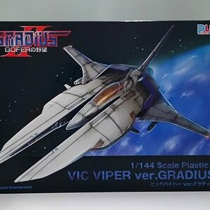 ♪ピーエムオフィスエー PLUM ビックバイパーver. グラディウスⅡ VIC VIPER GRADIUS GOFERの野望 1/144 現状品♪開封未組立の画像1